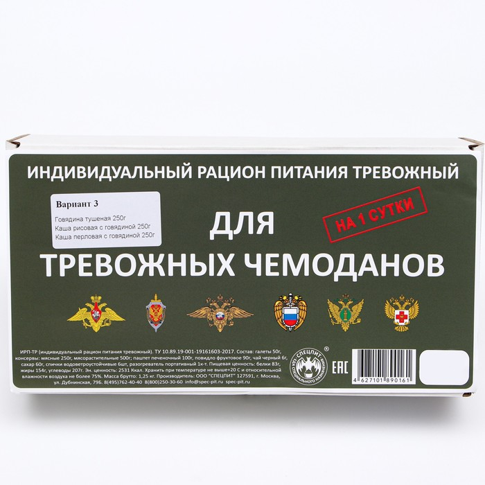 Сухой паек «СпецПит Тревожный»(ИРП-ТР), Вариант 3, 1,25 кг Сухой паек «СпецПит Тревожный»(ИРП-ТР), Вариант 3, 1,25 кг