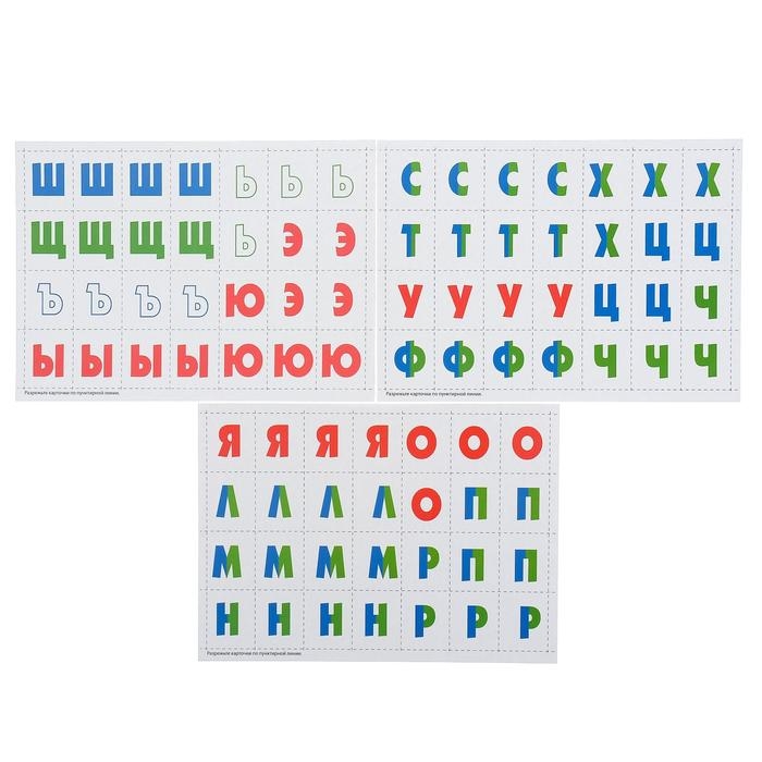 Настольная игра «Заколдованные буквы с Алисой и Никитой» Настольная игра «Заколдованные буквы с Алисой и Никитой»