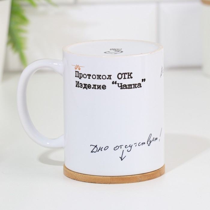 Кружка чайная керамическая Кружка чайная керамическая "БРАКОВАННАЯ Кружка чайная керамическая"