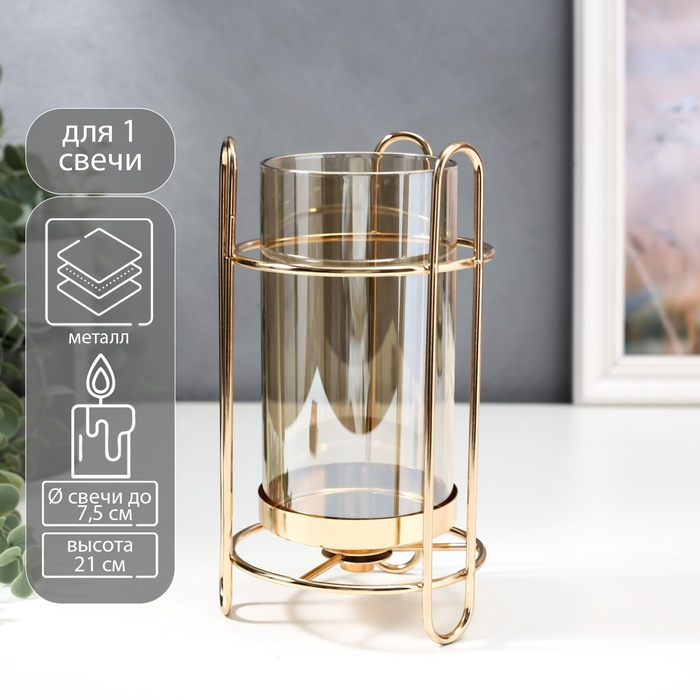 Подсвечник металл на 1 свечу "Стакан в оправе" золото18х11х11 см
