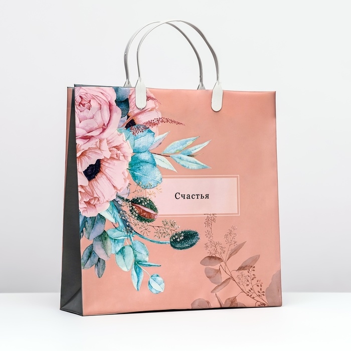 Пакет Пакет "Счастья", мягкий пластик, 30 х 29 х 9 см, 140 мкм