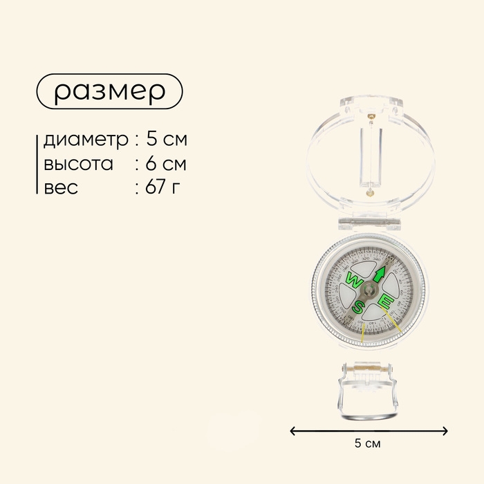 Компас Maclay ZOC45-1B, жидкостный Компас Maclay ZOC45-1B, жидкостный