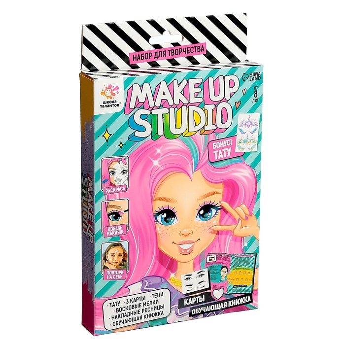 Набор для творчества «Make up studio», книжка, тату, тени, 8+