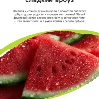 Душистая вода &laquo;Монстрики&raquo;, 30 мл, аромат сладкий арбуз, URAL LAB
