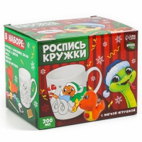Новогодняя кружка под раскраску с игрушкой «Новый год! Змея», 300 мл, набор для творчества, символ года 2025