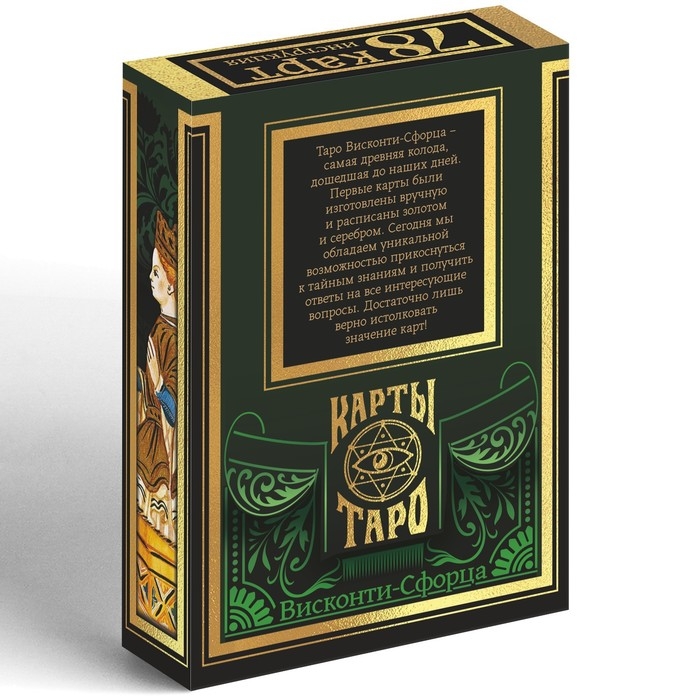 Таро на Хэллоуин «Висконти-сфорца», 78 карт (6х11 см), 16+