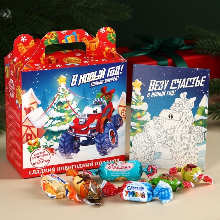 Сладкий подарок «Машинки», шоколадные конфеты и раскраска, 500 г. Сладкий подарок «Машинки», шоколадные конфеты и раскраска, 500 г.