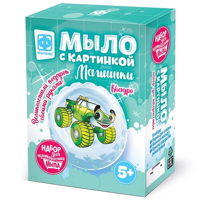 Мыло своими руками, с картинкой &laquo;Машинки Квадро&raquo; зелёный