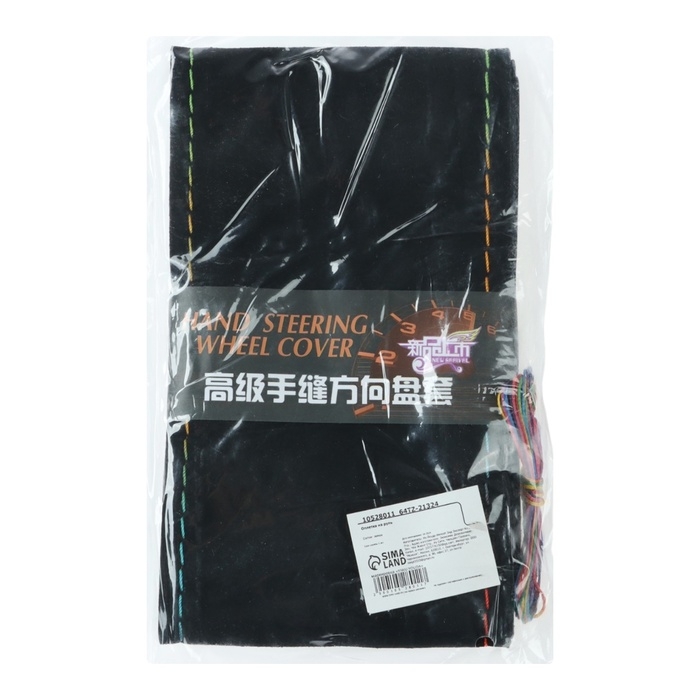 Оплетка на руль Cartage,  38 см, замшевая, антискользящая, черный Оплетка на руль Cartage,  38 см, замшевая, антискользящая, черный