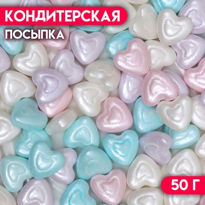 Посыпка кондитерская «Двойное сердце», микс, 50 г