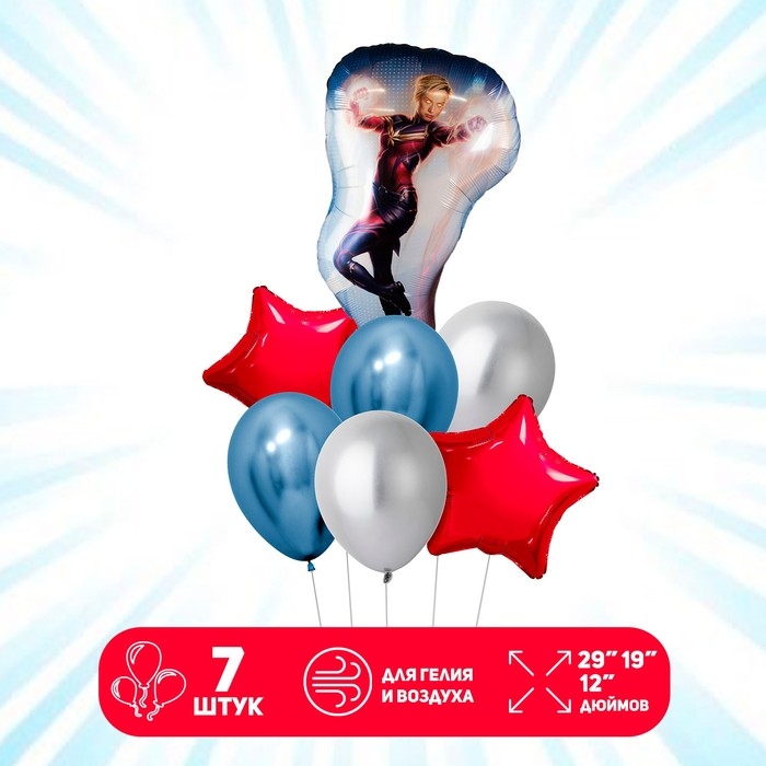 Набор шаров &laquo;Капитан Марвел&raquo;, латекс, фольга, 7 шт.