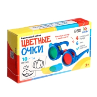 Развивающий набор «Цветные очки»