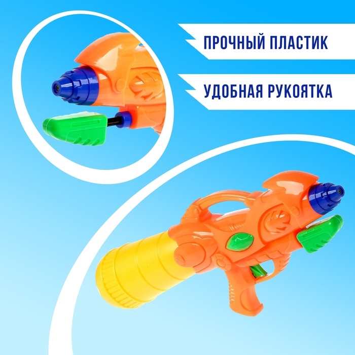 Водный пистолет «Буря», с накачкой Водный пистолет «Буря», с накачкой