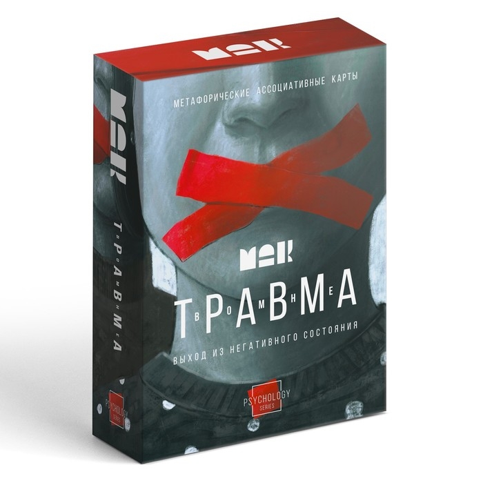 Метафорические ассоциативные карты «Травма во мне», 80 карт (7х12 см), 16+ Метафорические ассоциативные карты «Травма во мне», 80 карт (7х12 см), 16+