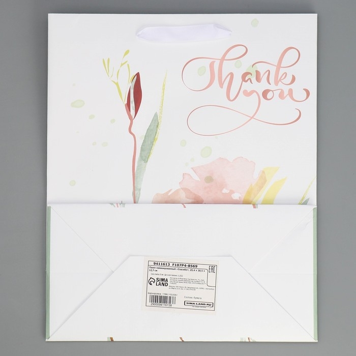 Пакет подарочный ламинированный, упаковка, «Спасибо», 25.4 х 30.5 х 12.7 см