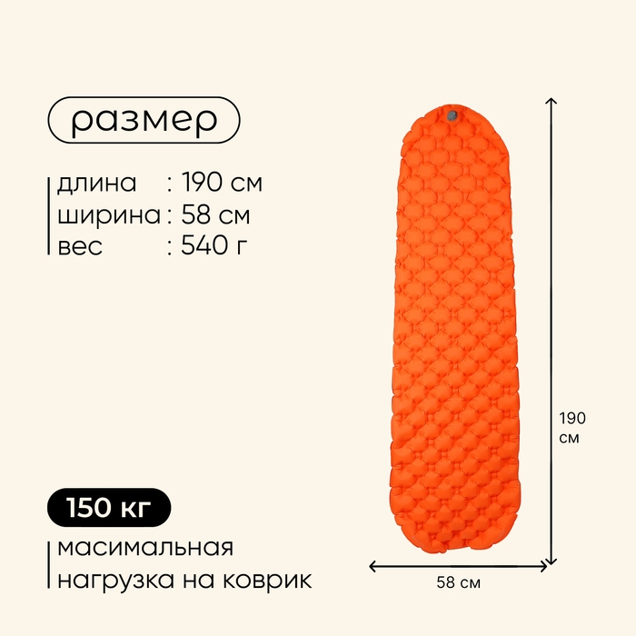 Коврик туристический maclay, надувной, 190х58х5 см, цвет оранжевый Коврик туристический maclay, надувной, 190х58х5 см, цвет оранжевый