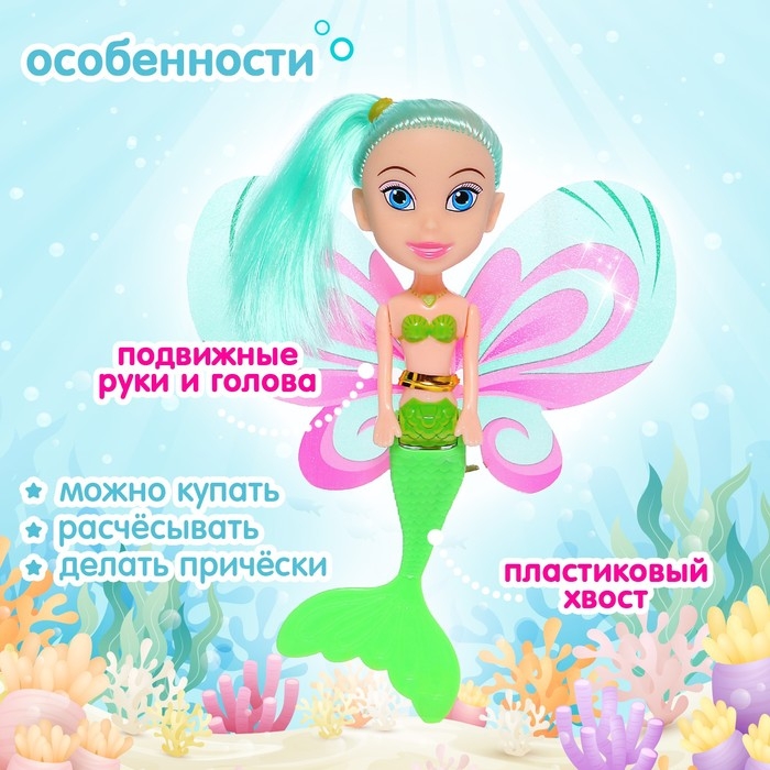 Кукла-малышка «Бабочка», МИКС, сказочная Кукла-малышка «Бабочка», МИКС, сказочная