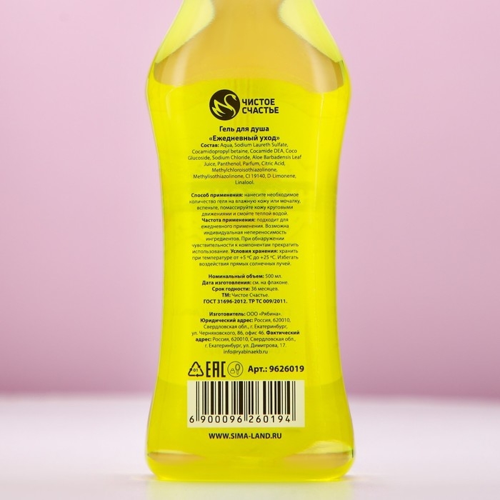 Гель для душа во флаконе мартини «Чудесной тебе!», 500 мл, аромат сочного цитруса, Новый Год