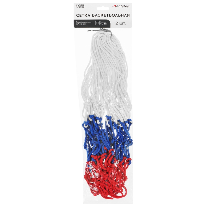Сетка баскетбольная ONLYTOP, 50 см, нить 3 мм, 2 шт. Сетка баскетбольная ONLYTOP, 50 см, нить 3 мм, 2 шт.