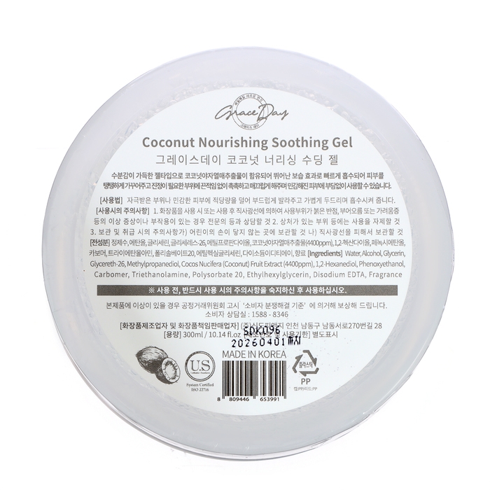 Гель для лица и тела Grace Day, увлажняющий, с кокосом, 300 мл Гель для лица и тела Grace Day, увлажняющий, с кокосом, 300 мл
