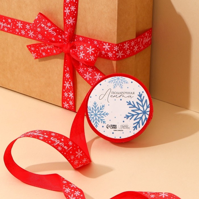 Лента декоративная репсовая «С Новым годом!», красная, 2 см × 5 м Лента декоративная репсовая «С Новым годом!», красная, 2 см × 5 м