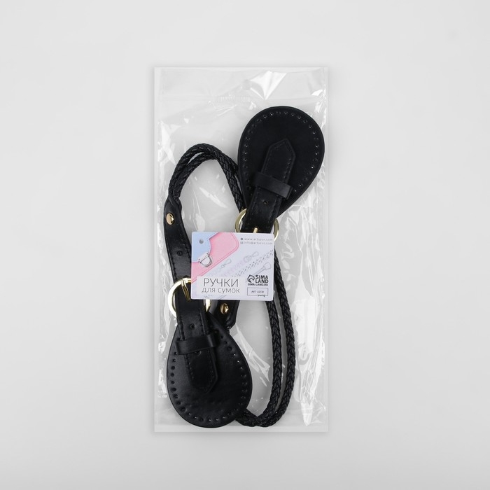 Ручка для сумки, шнуры, 60 × 1,8 см, с пришивными петлями 5,8 см, цвет чёрный/золотой Ручка для сумки, шнуры, 60 × 1,8 см, с пришивными петлями 5,8 см, цвет чёрный/золотой