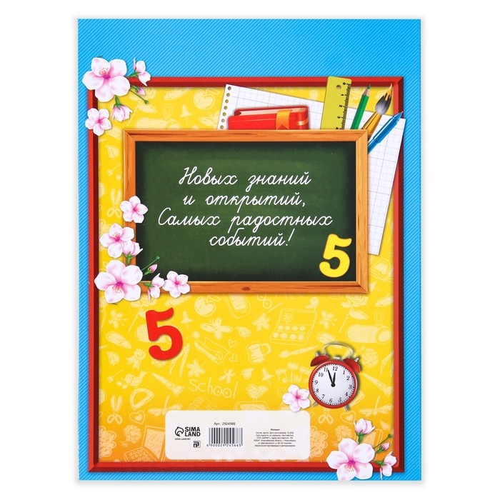 Планшет &laquo;Выпускник начальной школы&raquo;, дети, 21,8 х 30 см