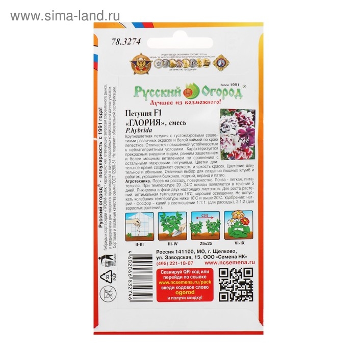 Семена цветов Петуния  Семена цветов Петуния "Глория" F1 махровая, смесь, серия Профи, О, 8 шт