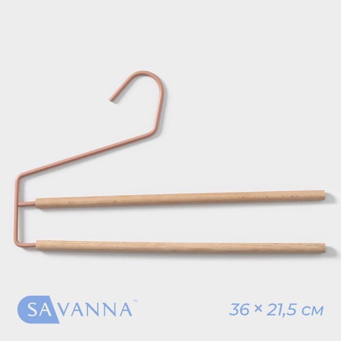 Вешалка для брюк и юбок SAVANNA Wood, 36×21,5×1,1 см, многоуровневая, цвет розовый Вешалка для брюк и юбок SAVANNA Wood, 36×21,5×1,1 см, многоуровневая, цвет розовый