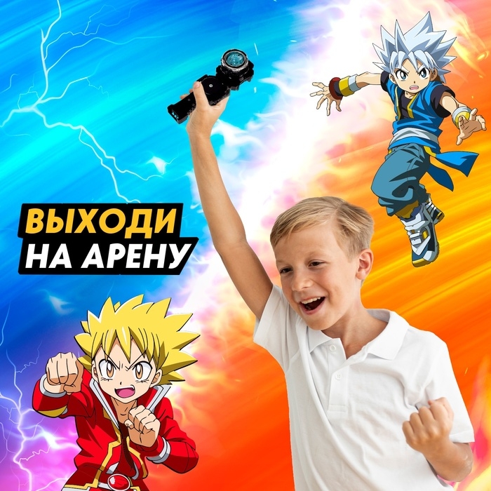 Набор боевых волчков «Арена сражения», 2 волчка, арена, 2 запуска, цвет МИКС Набор боевых волчков «Арена сражения», 2 волчка, арена, 2 запуска, цвет МИКС