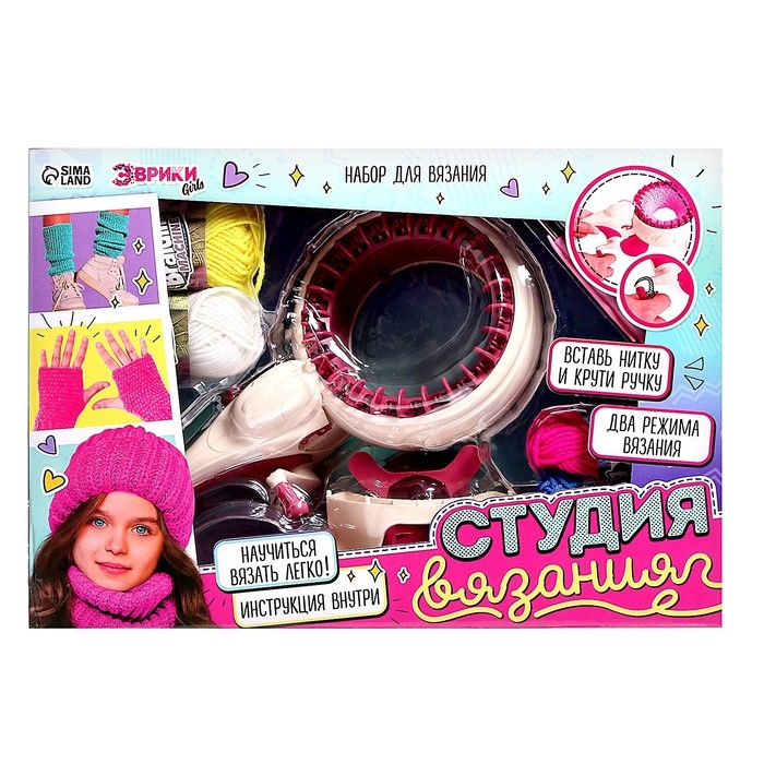 Набор для вязания «Студия вязания» Набор для вязания «Студия вязания»