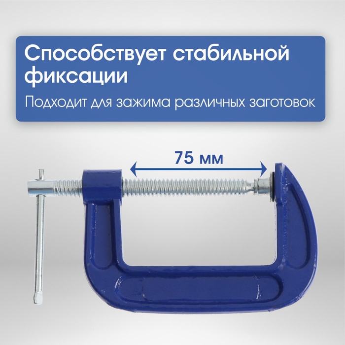 Струбцина G-образная ТУНДРА, усиленная, 3" (75 мм)