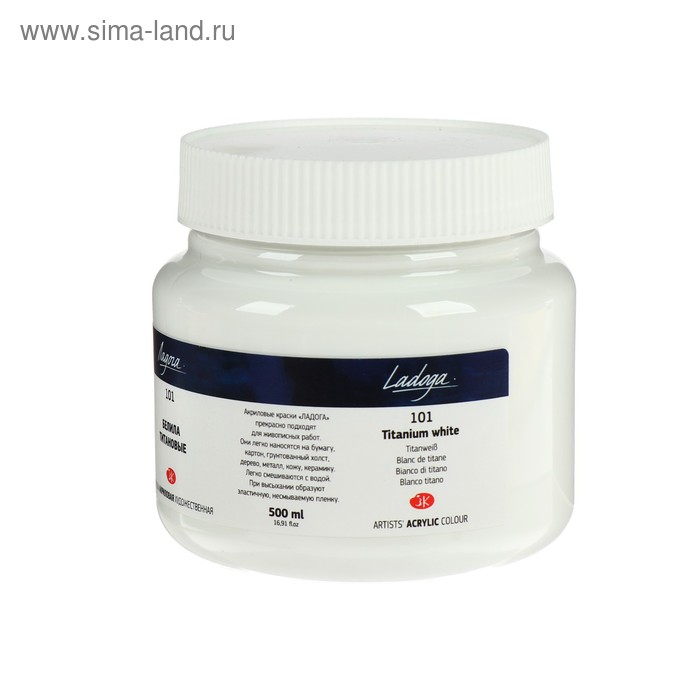 Краска акриловая художественная 500 мл, ЗХК Краска акриловая художественная 500 мл, ЗХК "Ладога", белила титановые, 2224101