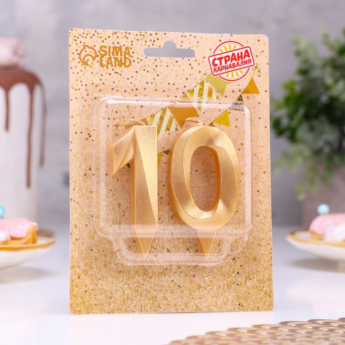 Свеча в торт юбилейная  Свеча в торт юбилейная "Грань" (набор 2 в 1), цифра 10, золотой металлик, 6,5 см