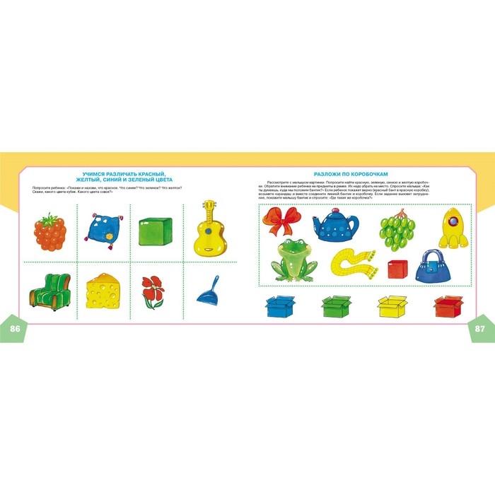 Большой альбом по развитию речи. Батяева С. В., Савостьянова Е. В., Володина В. С. Большой альбом по развитию речи. Батяева С. В., Савостьянова Е. В., Володина В. С.