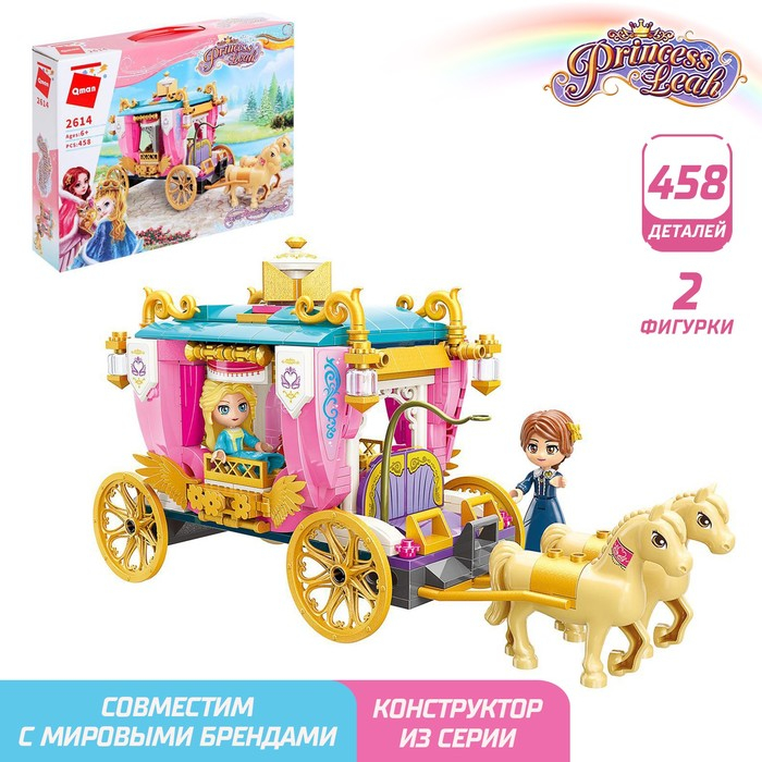 Конструктор Принцессы «Королевская карета», 2 минифигуры и 458 деталей Конструктор Принцессы «Королевская карета», 2 минифигуры и 458 деталей
