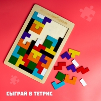 Головоломка «Тетрис», тонкая, 27×18×0,5 см, 40 деталей