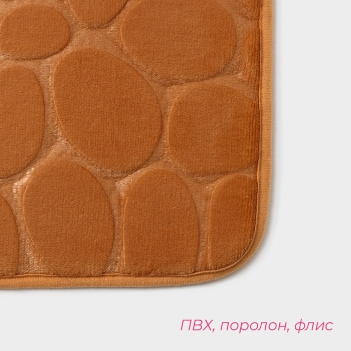 Коврики для ванной и туалета Доляна «Камни», объёмные, 2 шт: 40×50, 50×80 см, цвет бежевый