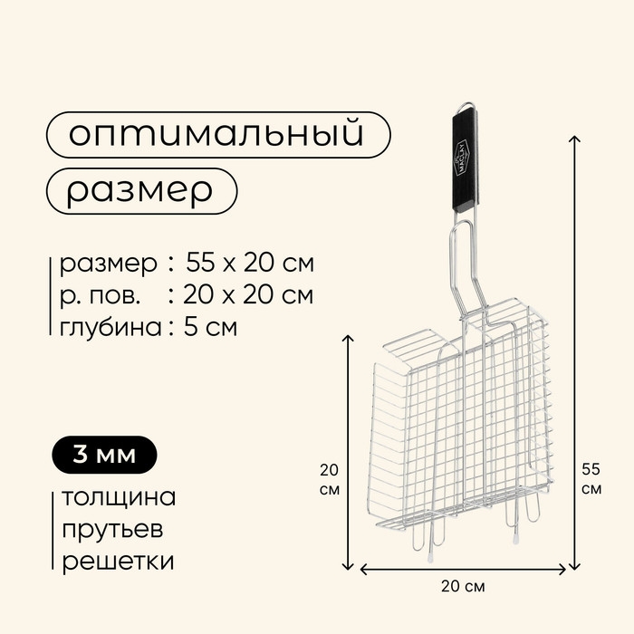 Решётка гриль универсальная maclay, 20x20 см, нержавеющая сталь, для мангала Решётка гриль универсальная maclay, 20x20 см, нержавеющая сталь, для мангала