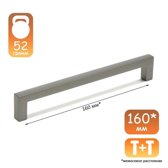 Ручка-скоба CAPPIO RSC026, м/о 160 мм, цвет графит Ручка-скоба CAPPIO RSC026, м/о 160 мм, цвет графит