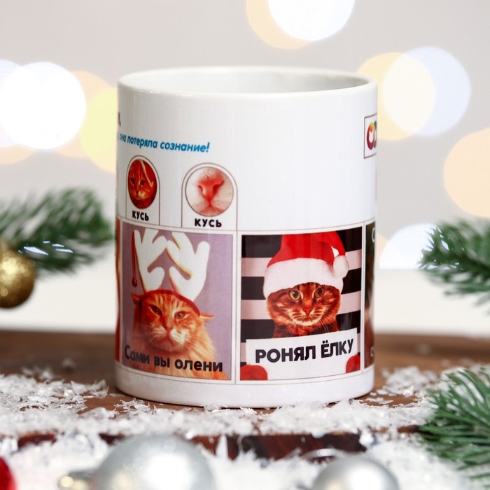 Кружка «Кисограм» новогодняя, коты, 320 мл