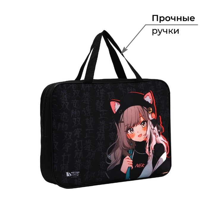 Папка для труда А4 на молнии текстиль 70мм 350 х 270 «1 сентября: Аниме» Папка для труда А4 на молнии текстиль 70мм 350 х 270 «1 сентября: Аниме»