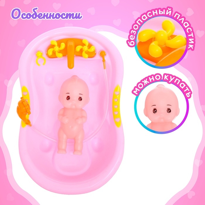 Пупс «Малышок» с аксессуарами, цвета МИКС Пупс «Малышок» с аксессуарами, цвета МИКС