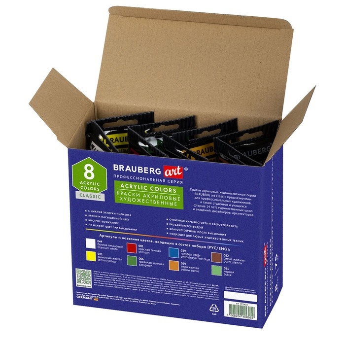 Краска акриловая в тубе, набор 8 цветов х 75 мл, BRAUBERG ART CLASSIC Краска акриловая в тубе, набор 8 цветов х 75 мл, BRAUBERG ART CLASSIC
