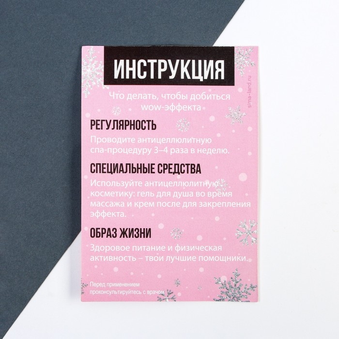 Новогодний подарочный набор, антицеллюлитный массажер для тела и повязка на голову «Сияние красоты» Новогодний подарочный набор, антицеллюлитный массажер для тела и повязка на голову «Сияние красоты»