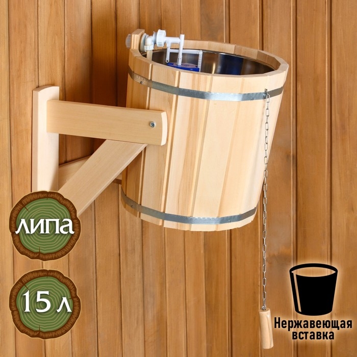 Обливное устройство из липы, 15л, нержавеющая вставка, Обливное устройство из липы, 15л, нержавеющая вставка, "Добропаровъ"