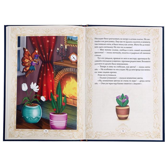 Книга в твёрдом переплёте «Волшебные сказки зарубежных писателей» 112 стр. Книга в твёрдом переплёте «Волшебные сказки зарубежных писателей» 112 стр.