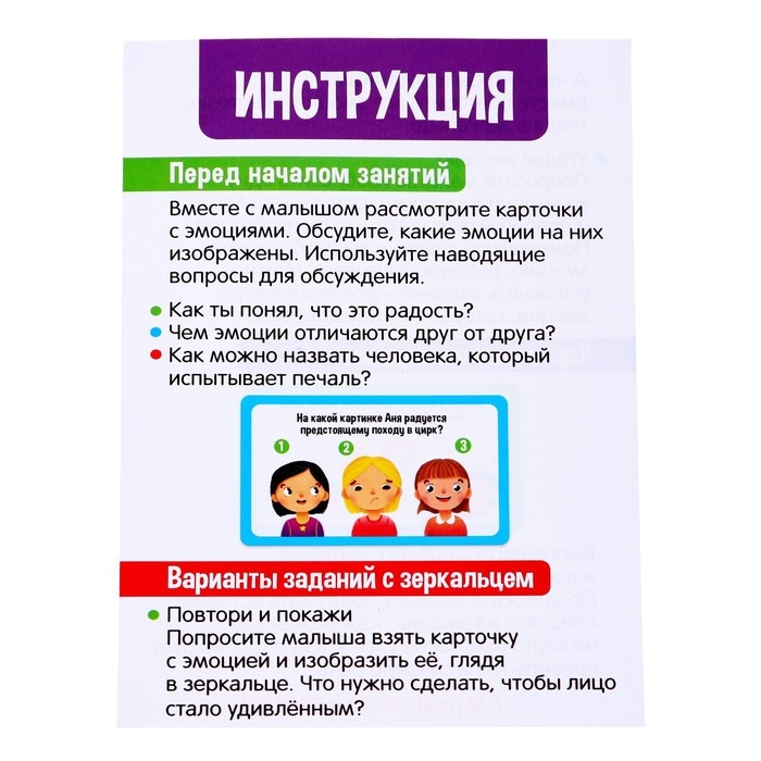Развивающий набор «Изучаем эмоции» Развивающий набор «Изучаем эмоции»