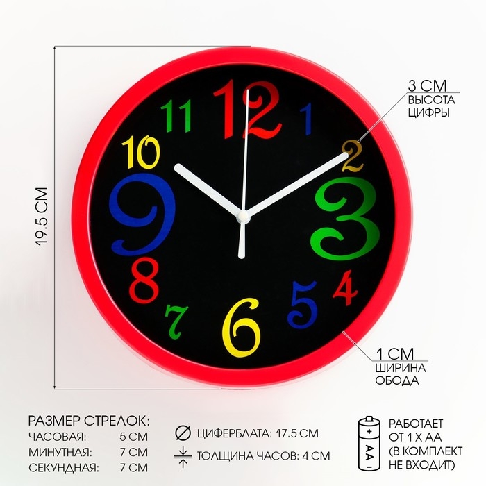 Часы настенные, интерьерные Часы настенные, интерьерные "Цветные цифры", d-19.5 см