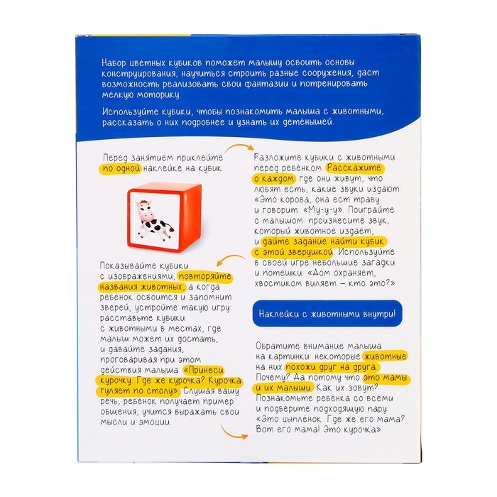 Набор кубиков, 4 × 4 см, 20 штук